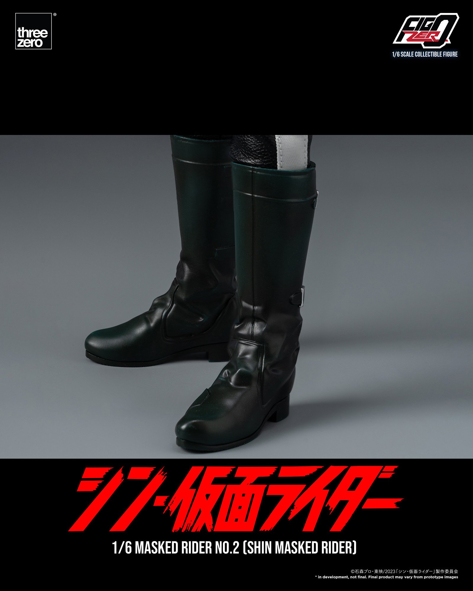 フィグゼロ 1/6 仮面ライダー第2号(シン・仮面ライダー)」と フィグゼロ 1/6 仮面ライダー第2号(シン・仮面ライダー)」と